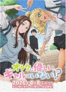 朋友的姐姐完整版 幕后花絮缩略图